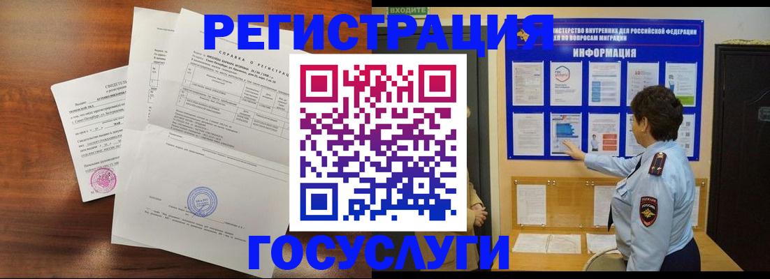прописка регистрация в Саках