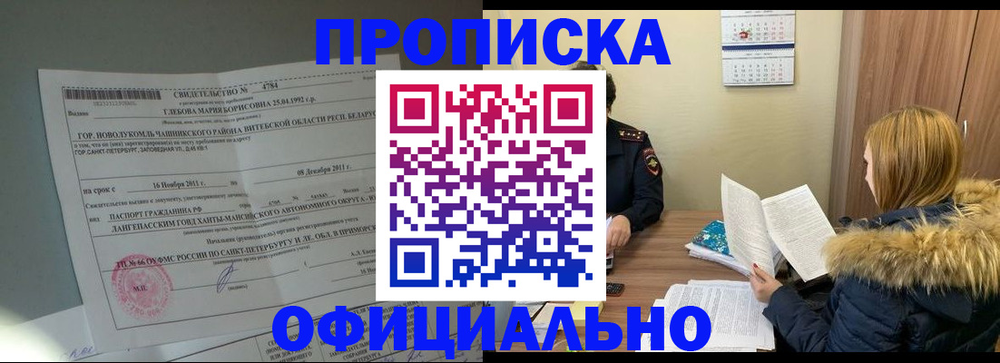 регистрация для школы в Саках